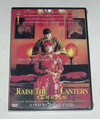 Gong Li Raise The Red Lantern Zhang Yimou Rare1991 Drama Oop Dvd