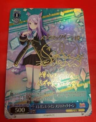 Signed Weiss Schwarz Uma Musume Mejiro McQueen Card UMA/W106-130SP