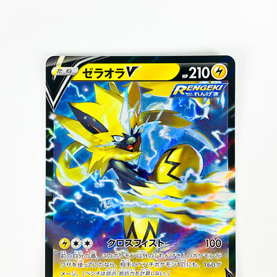 Zeraora V RR 054/184 S8b VMAX Climax Sword & - Pokemon Card