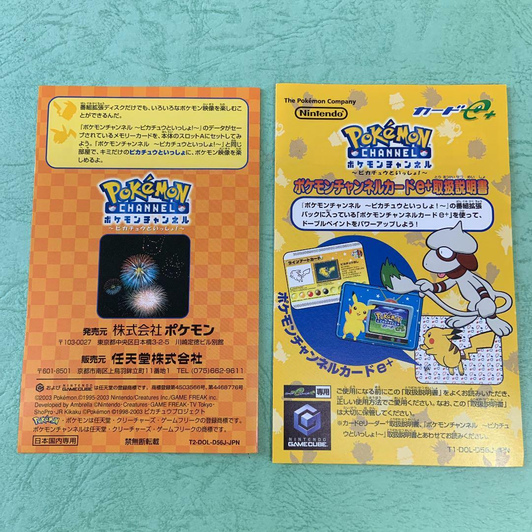 Nintendo Gamecube Pokemon Channel Expansion Pack NGC Game Cube