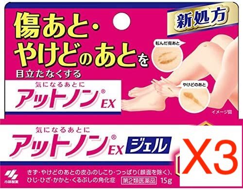 【Set of 3】 Kobayashi ATNON EX Gel Scar Burn Repair 15g From JAPAN #MB283 - Picture 1 of 3