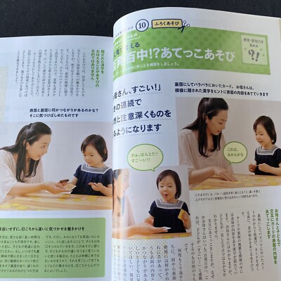 Japanese Parenting Books Lot of 3 Brain Development