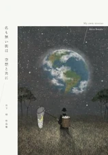 Akira Kusaka Illustration Art Works The Nameless City is with Fantasy Book 2023