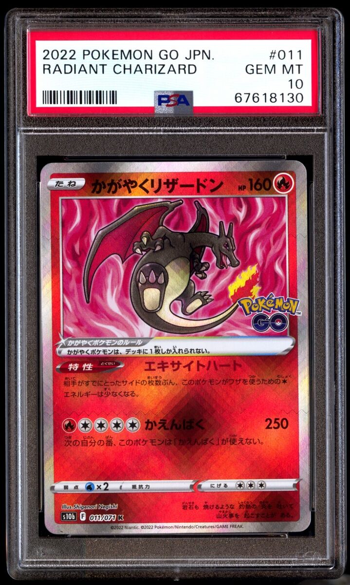 PSA 10 Gem Mint Radiant Charizard 011 Japanese Pokemon Go PSA 10 Gem Mint Radiant Charizard 011 Japanese Pokemon Go