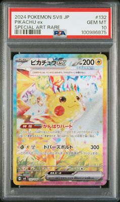 2024 ポケモン SV8 JP ピカチュウex PSA 10 PSA 10 GEM MINT Japanese Pokemon Card 2024 PIKACHU EX 132