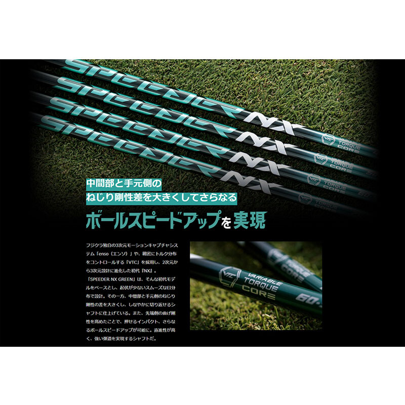 Fujikura Golf JAPAN SPEEDER NX GREEN 50 Graphite Shaft Fujikura Golf JAPAN SPEEDER NX GREEN 50 Graphite Shaft