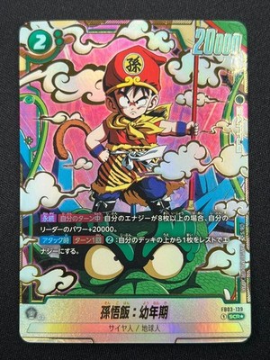 NM] Son Gohan Youth Dragon Ball Fusion World Japanese FB03-139