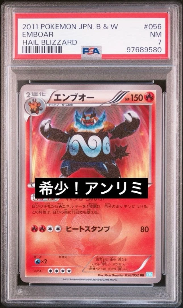 Emboar 056/052 Bw3: Hail Blizzard for sale | eBay