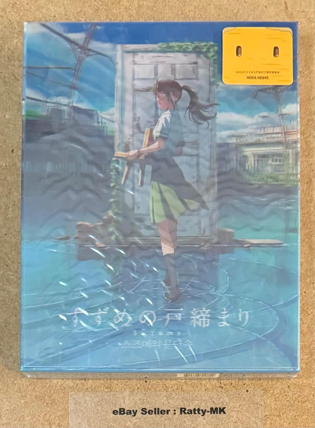 SUZUME - NOVA NOVAMEDIA (NE 045 LS) EXCLUSIVE 4K + BLU RAY STEELBOOK - NEW