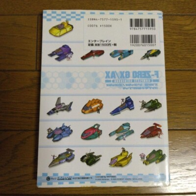 F-zero climax GAME GUIDE BOOK GX/AX Complete Guidebook GameCube | eBay