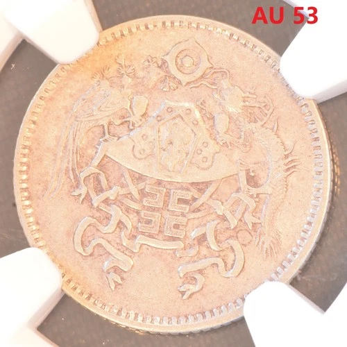 YR15 (1926) CHINA 10C L&M-83 DRAGON AND PHOENIX Silver Coin NGC AU 53