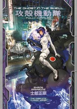 The Ghost in the Shell: Fully Compiled (Complete Hardcover Collection) (The ...
