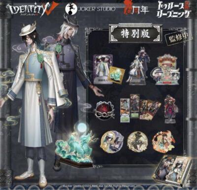Identity V 6th Anniversary Limited Pack Special Edition Truth & Reasoning