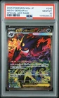 Mega Gengar Ex Pokemon Japanese M2a-Mega Dream Ex 240 NM PSA 10