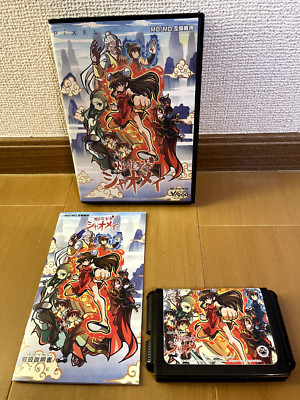 Xiaomei & The Flame Dragon's Fist (SHAOMEI) Mega Drive Japan (New)