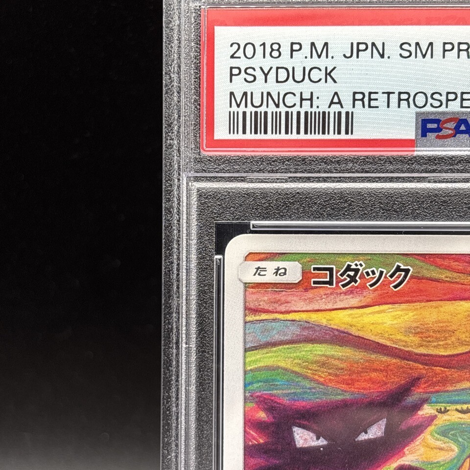 ARS10 世界に6枚 コダック 旧裏 美品 Psyduck ARS10 世界に6枚 コダック 旧裏 美品 Psyduck - メルカリ