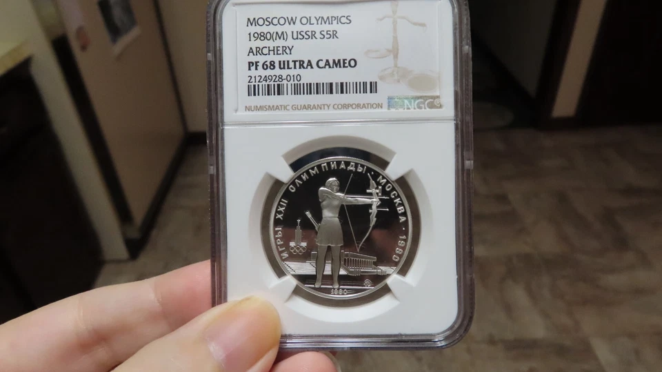 Archery USSR 1978 L Silver 5 Roubles NGC PR 68 UC Moscow Olympics - Image 2 of 3