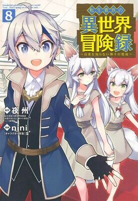 Tensei Kizoku no Isekai Boukenroku 8 – Japanese Book Store