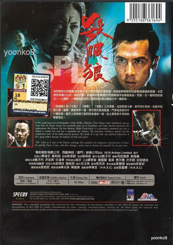 Kill Zone Blu-ray (殺破狼, SPL: Kill Zone, Saat po long