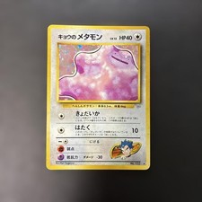 Koga's Ditto  Old Back Pokemon TCG Gym Challenge No.132 Japanese Card Nintendo
