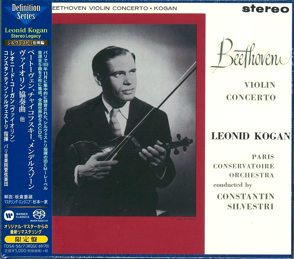 Leonid Kogan Legacy Vol.XIV レオニード・コーガン Leonid Kogan
