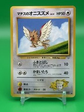 Pokemon Japanese Lt. Surges Spearow No. 021 Common Gym Heroes Light Play L4