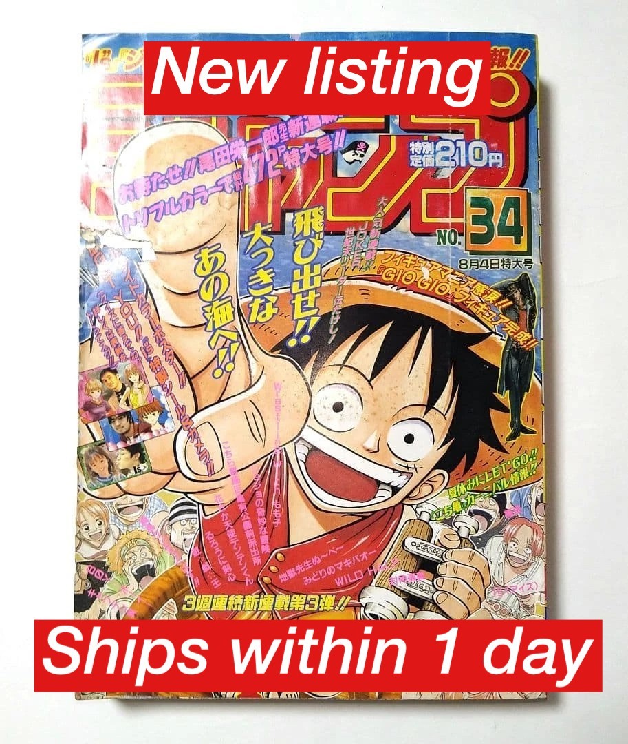 Weekly Shonen Jump 1997 No.34 One Piece First Chapter Debut Issue
