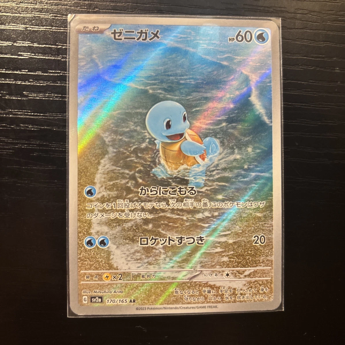 Squirtle 170/165 Sv2a: Pokemon Card 151 for sale | eBay