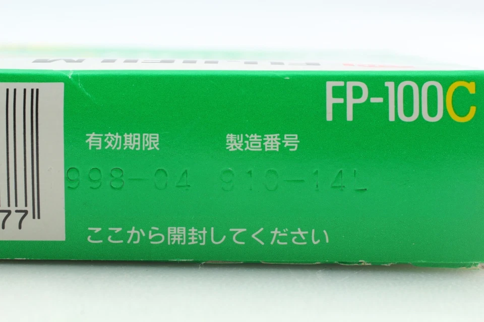 EXP 04/1998 Fujifilm FP-100C Professional Instant Color Film 3.5x4.2 Japan #791 - Image 4 of 4