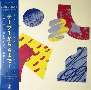 Yung Bae Vinyl | eBay