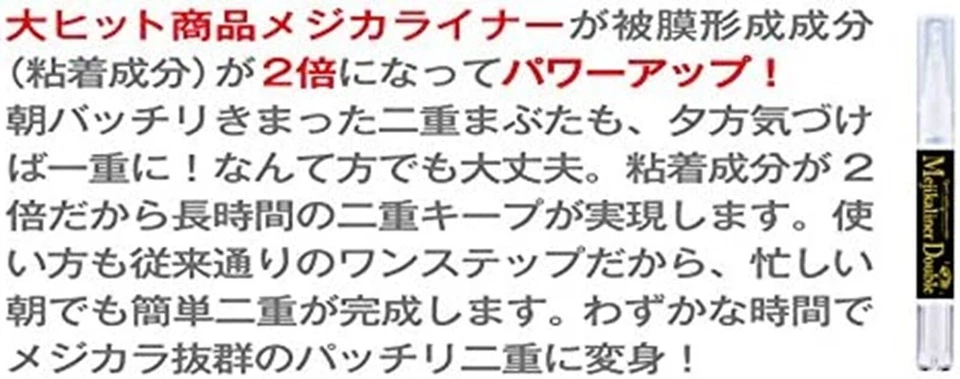 Chez Moi Mejikaliner Doble barra de esencia de párpado rápido 2 ml Foto 4 de 4