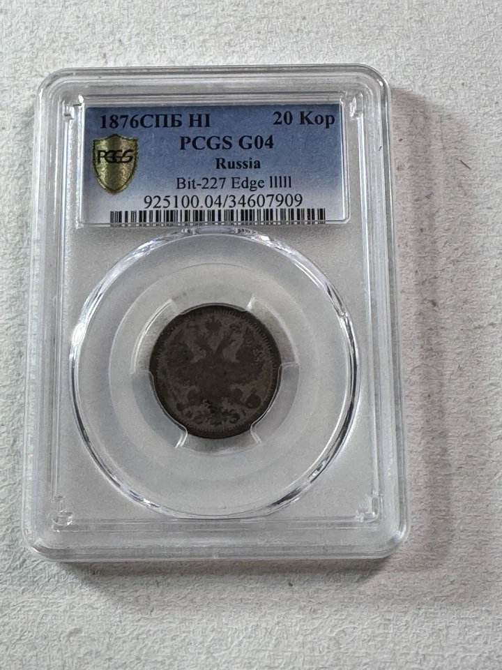 1876-CNb HI Russia 20 Kopeks Silver Coin Graded G 4 by PCGS - Image 4 of 4
