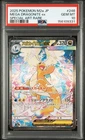 2025 POKEMON JAPANESE M2A-MEGA DREAM EX #246 MEGA DRAGONITE EX PSA 10