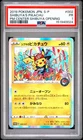 2019 POKEMON JAPANESE S PROMO #002 SHIBUYA'S PIKACHU PSA 1