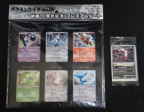 Pokemon Card DP Movie 10th Anniversary Premium Collection Sheet Japanese Sealed - Foto 1 di 15