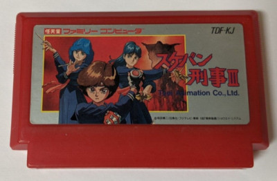 スケバン刑事III TDF-KJ Sukeban Deka III [Nintendo Famicom - TDF-KJ] | eBay
