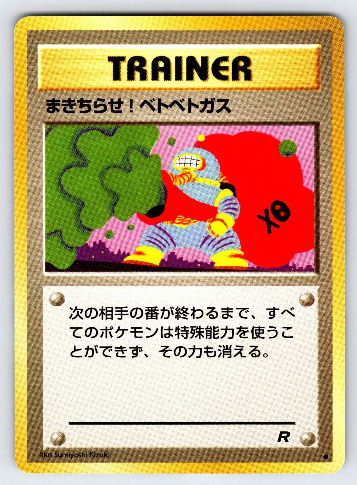 Goop Gas Attack 1997 Japanese Team Rocket Pokemon Card TCG Vintage - Nm/Vlp