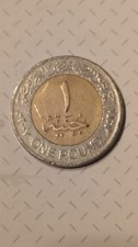 1 Livre 2007 Magnétique ( Égypte) en Excellent état