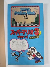 Super Mario Bros 3 Part 2 strategy guide book (1988 Japanese) Famicom FC NES