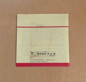 Fairy Tale Maze PC Engine HuCARD Japan Region