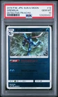 2019 POKEMON JAPANESE SUN & MOON DETECTIVE PIKACHU #12 GRENINJA PSA 10