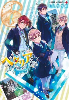 Hetalia World Stars Vol.1-8 Japanese Anime Manga Comic Book | eBay