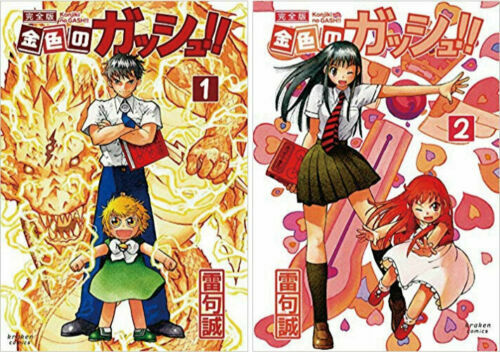 Zatch Bell 2 volume 1 cover art CLEAN! : r/zatchbell