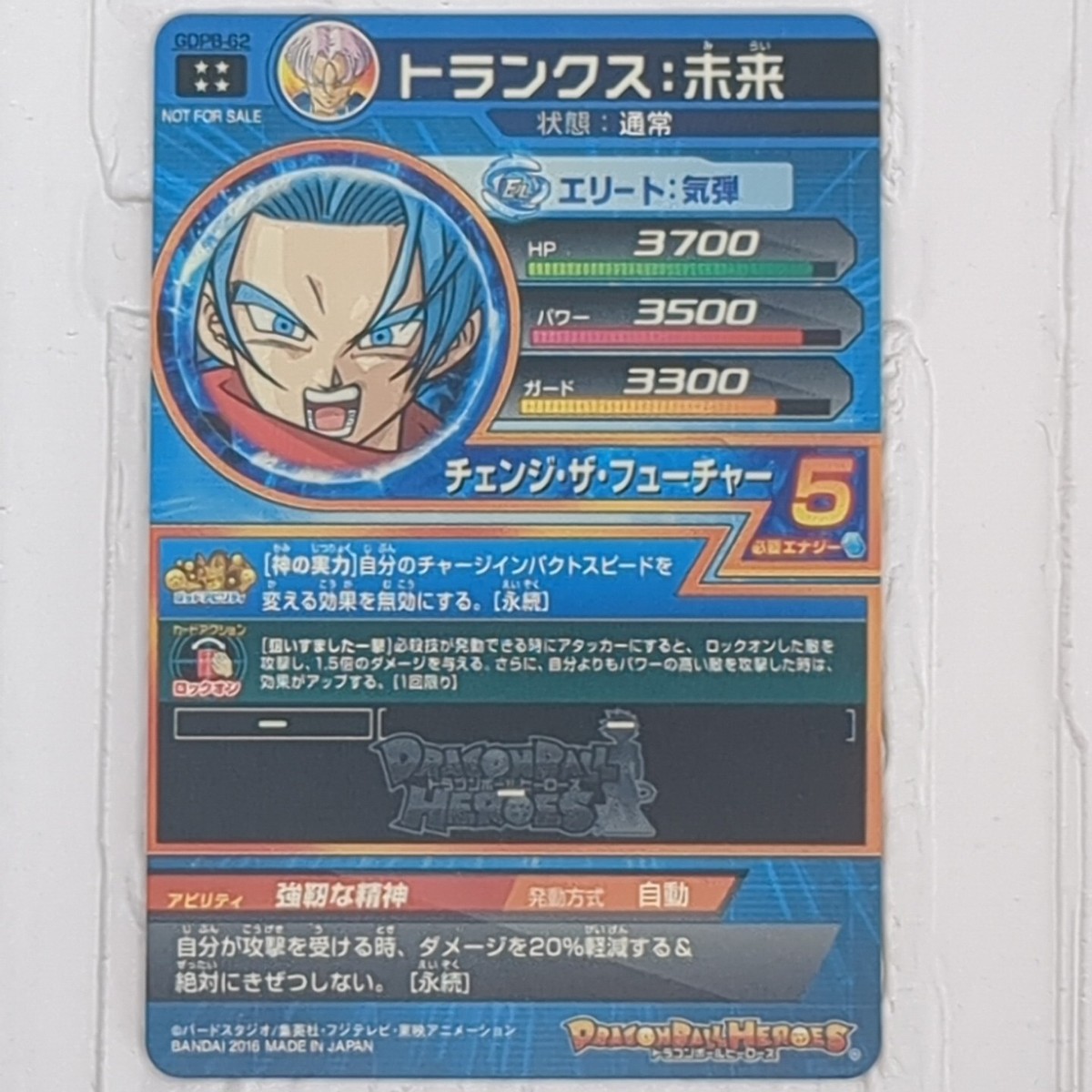 GDPB-62 Trunks Super Dragon Ball Heroes Trading Card UR Ultimate