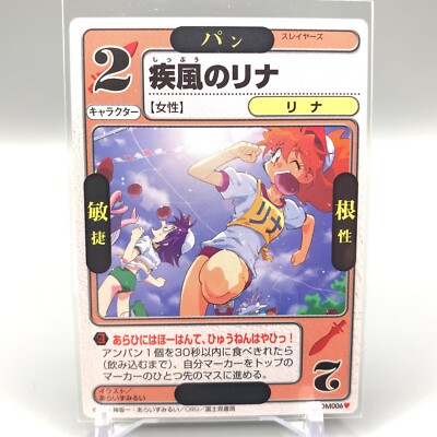 Gale Force Rina Dragon All Stars Trading Card TCG DM006 Fujimi Shobo ff478