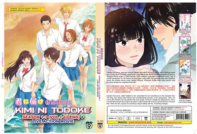 DVD KIMI NI TODOKE 很想告诉你 SEASON 1-3 (VOL.1-42 END)+