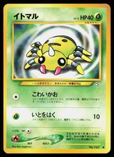 SPINARAK NO. 167 JAPANESE VINTAGE NON HOLO COMMON NEO GENESIS POKEMON LP