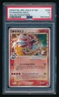 New ListingGyarados Gold Star Pokemon 2006 Holon Phantoms Unlimited Japanese 008/052 PSA 5