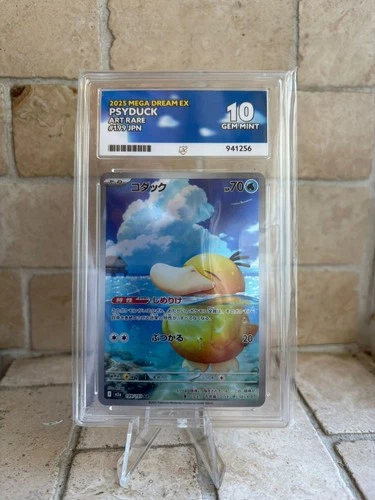 ACE 10 Psyduck AR 199/193 - M2a MEGA Dream ex - Japanese - PERFECT SUBS ✅