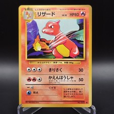 Pokemon Card - Charmeleon Base Set NO. 005 Non Holo Uncommon Japanese
